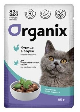 Корм Organix (в соусе) для стерилизованных кошек идеальная кожа и шерсть, с курицей, 85 г x 25 шт - фотография № 1