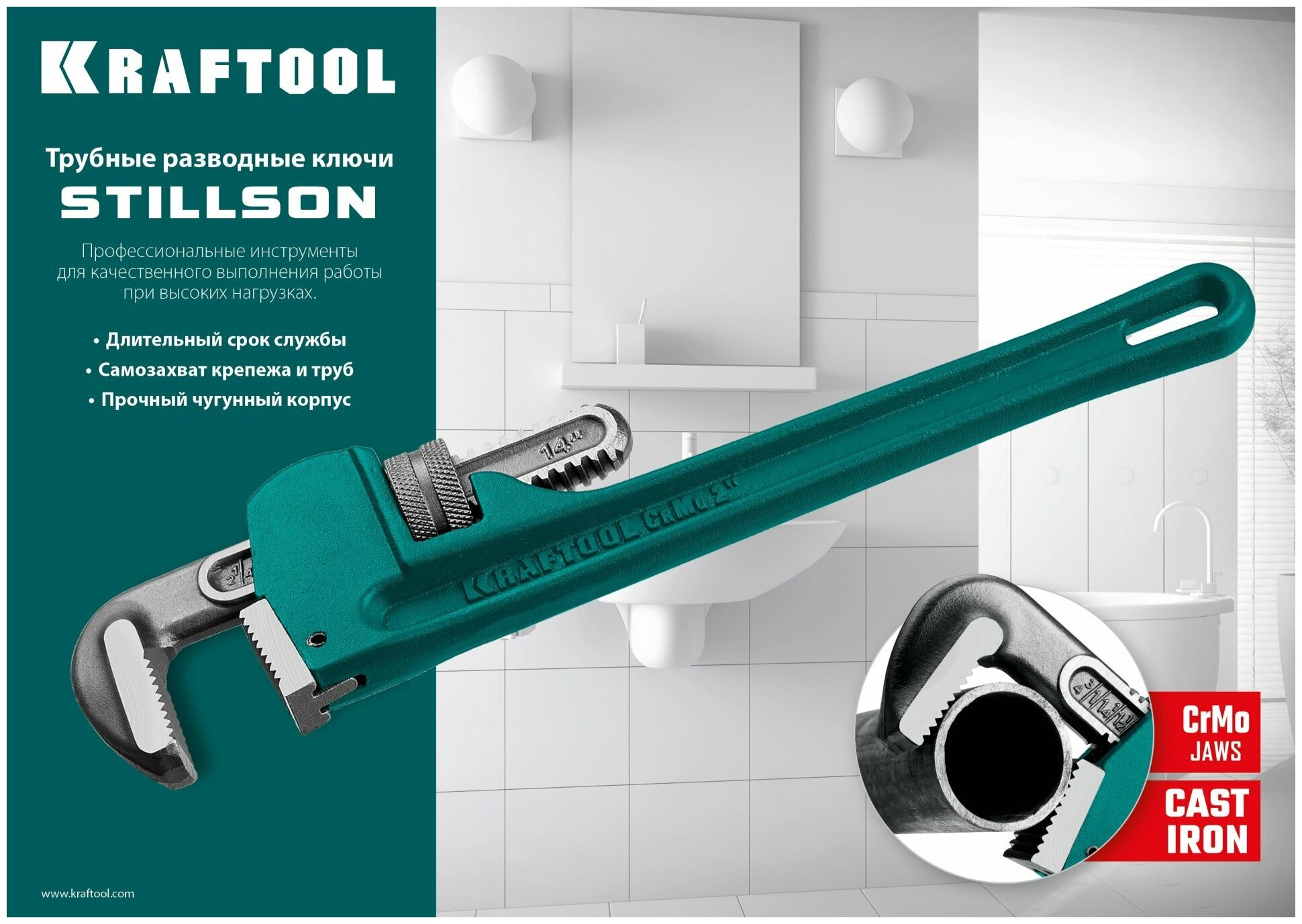 KRAFTOOL STILLSON, 1.5″, 300 мм, Трубный разводной ключ (2727-30)