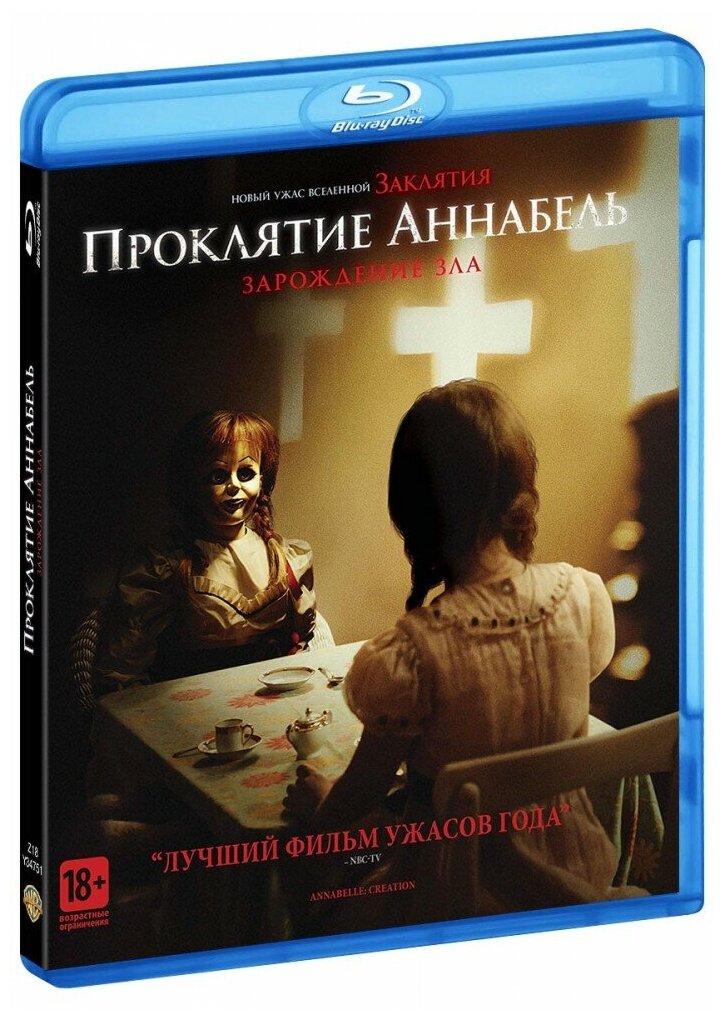Проклятие Аннабель: Зарождение зла (Blu-Ray)