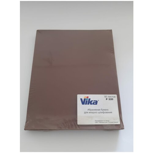 Абразивная бумага для мокрого шлифования Р 220 (50 шт) VIKA 18-000087