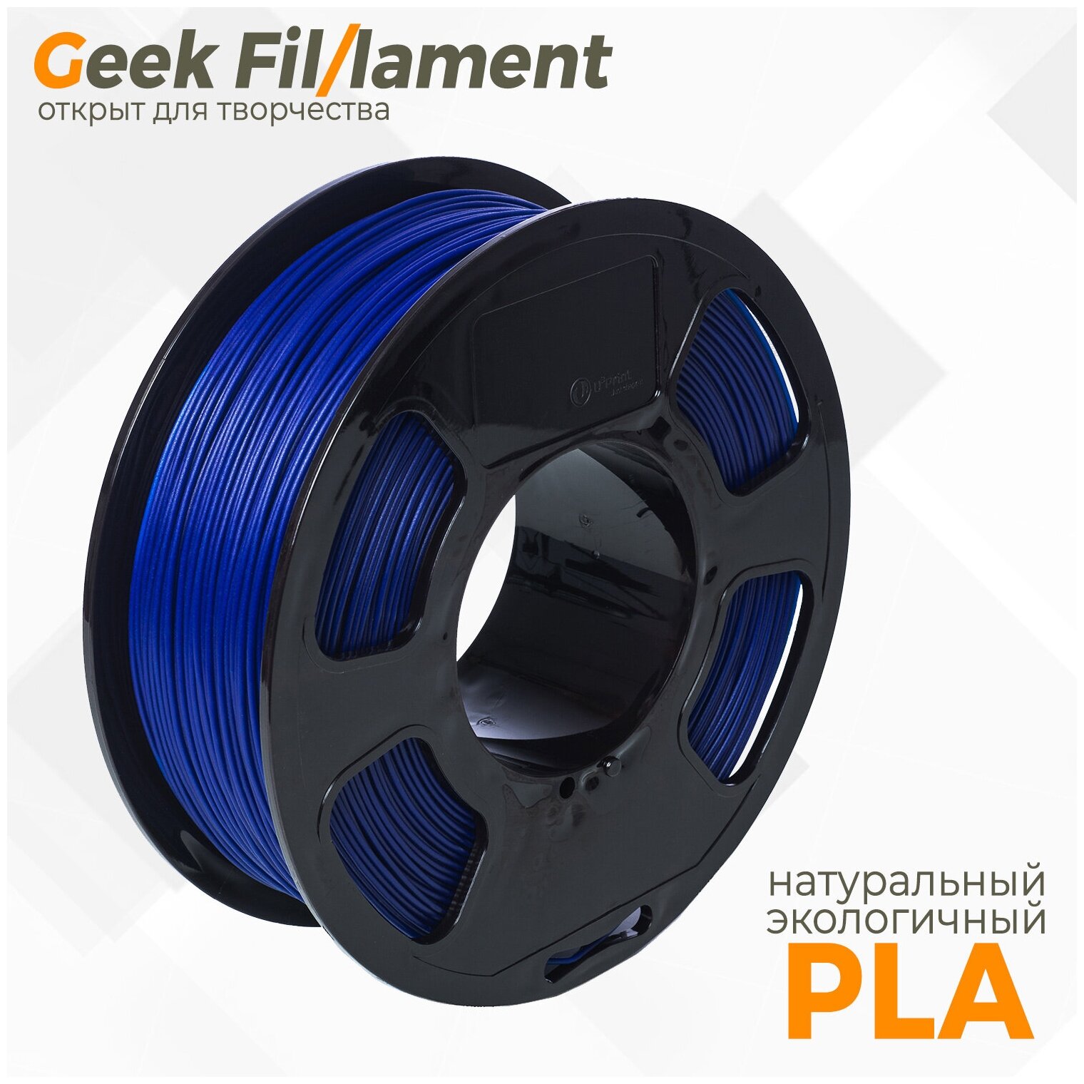 PLA пластик для 3D принтера Geekfilament