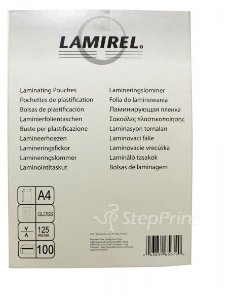 Плёнка Lamirel А4 (125мкм)