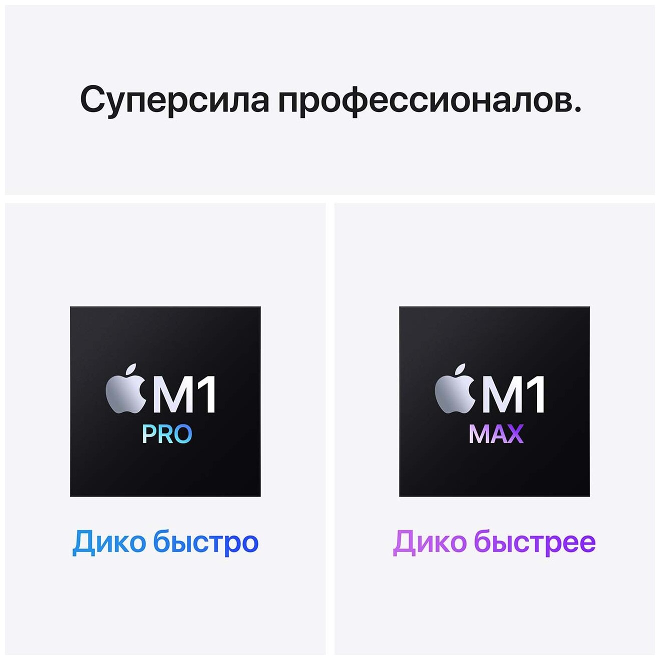 Apple Ноутбук Apple MacBook Pro 14 2021 Z15G000CP 14-inch MacBook Pro Apple M1 Max chip with 10-core CPU and 24-core GPU32GB512GB SSD - Space Grey