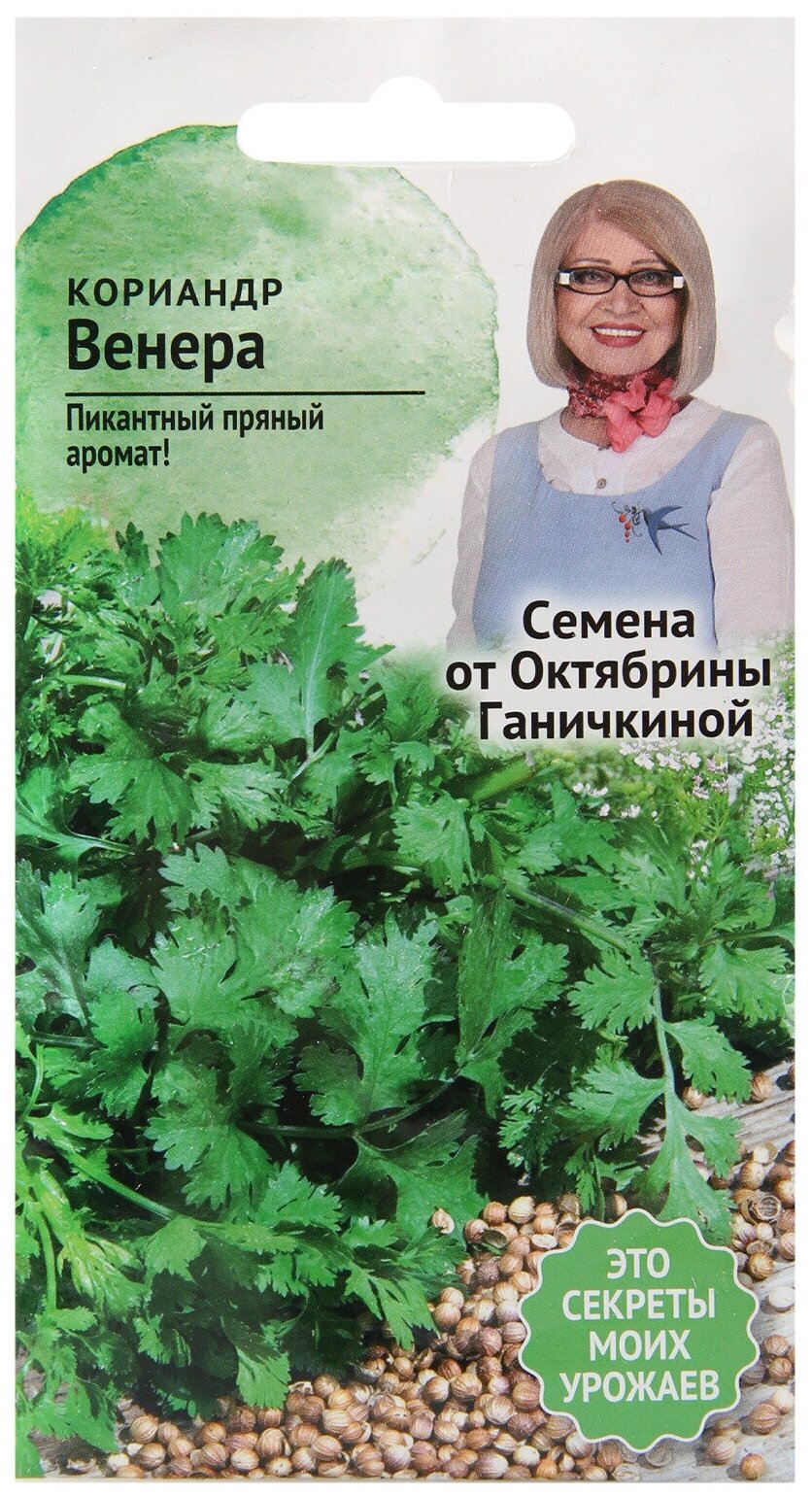 Кориандр Венера 3 г