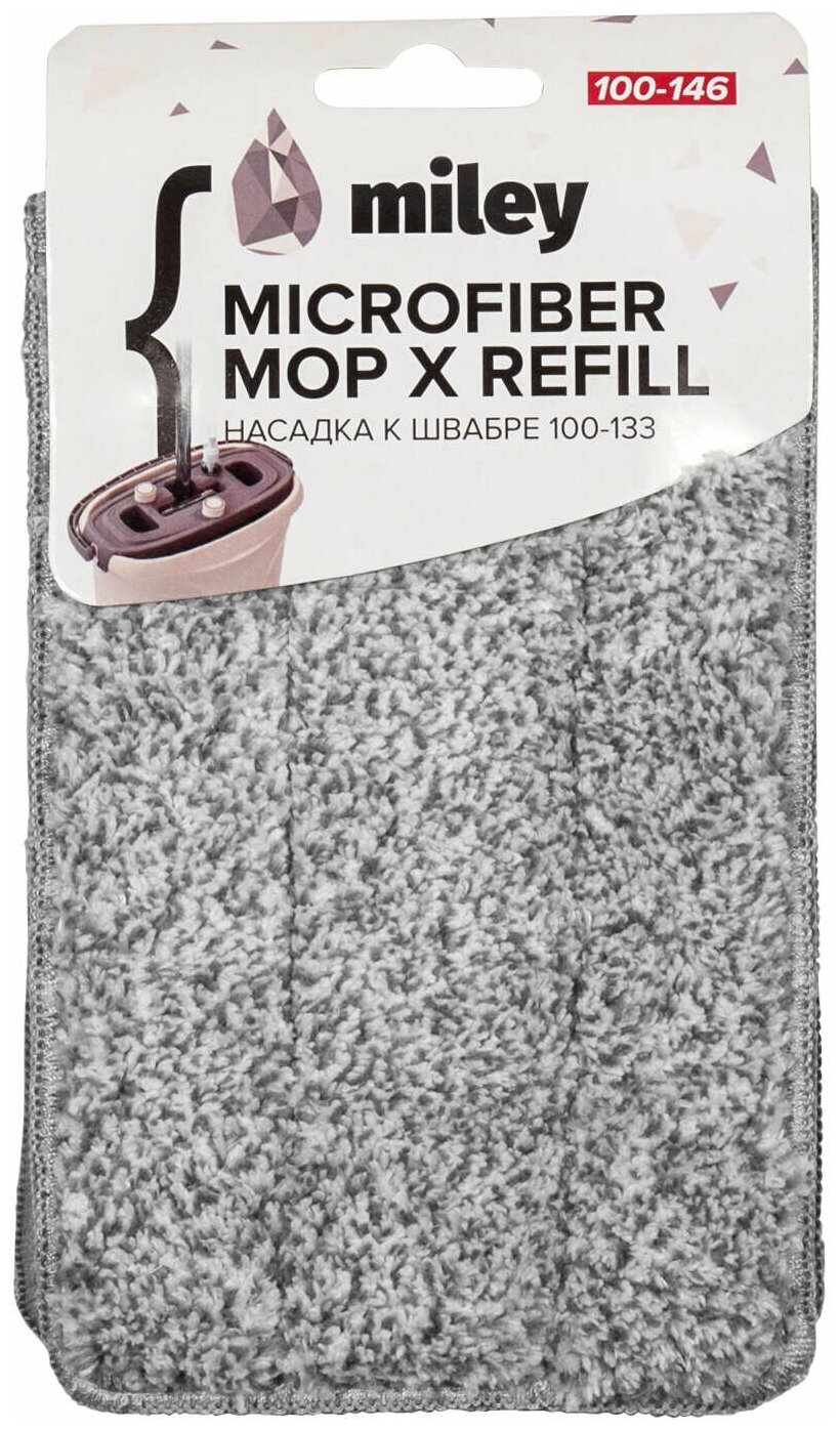 Насадка MILEY MOP REFILL к швабре для мытья полов MOP X и MOP XS