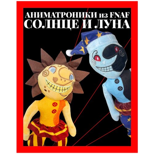 Аниматроники Солнце и Луна, набор из двух аниматроников, Сандроп и Мундроп против Хагги Вагги, 5 ночей с Фредди, мягкие игрушки