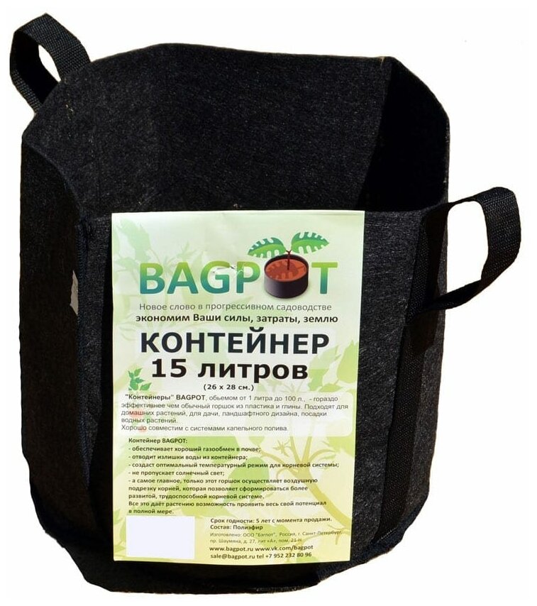 Горшок (мешок) тканевый для цветов с ручками BagPot - 15 л 1 шт. - фотография № 12