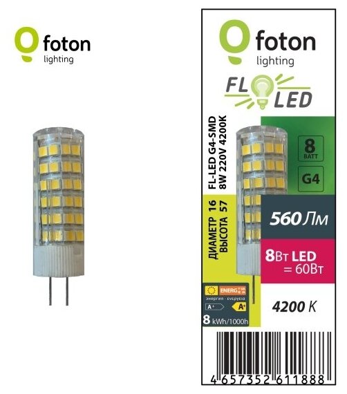 Светодиодная лампа Foton Lighting FL-LED G4-SMD 8W 220V 4200К G4 560lm 16*52mm