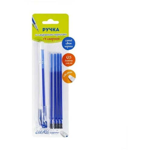 Ручка со стираемыми чернилами + 4 стержня