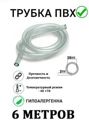 Трубка пвх / шланг / для пищевых продуктов / для аквариума / для насоса / для компрессора