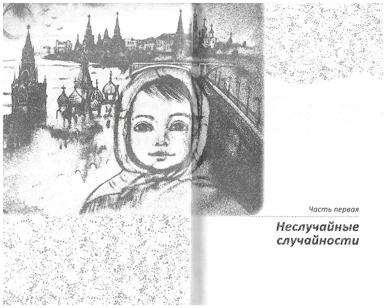 Всюду Бог. Записки странствующей художницы - фото №11