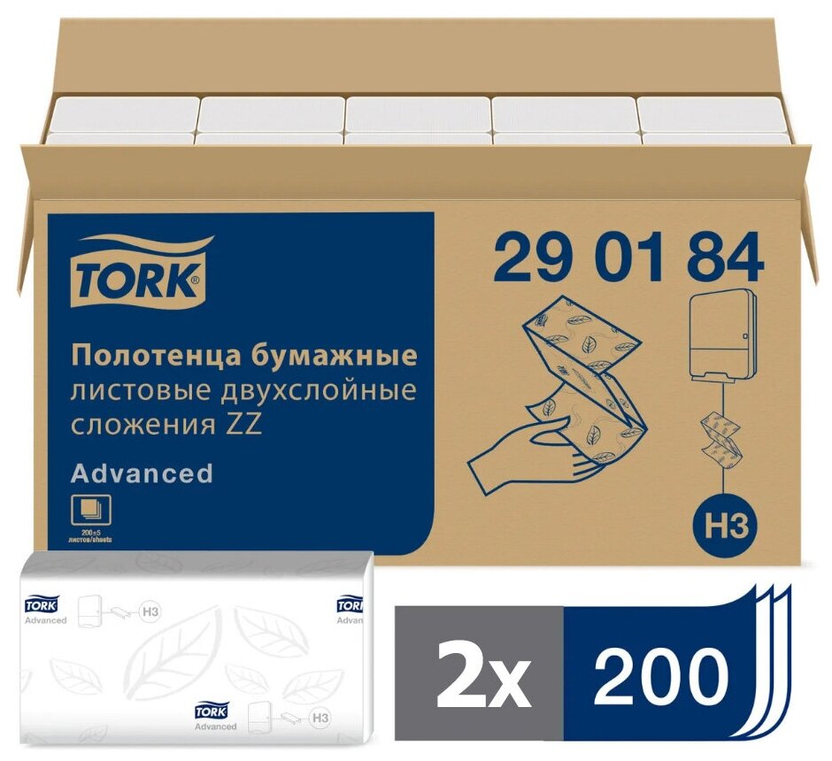 Листовые полотенца Tork Singlefold сложения ZZ (Система H3), 2-слоя, 200 листов в упаковке, 2 упаковки, 290184 - фотография № 4
