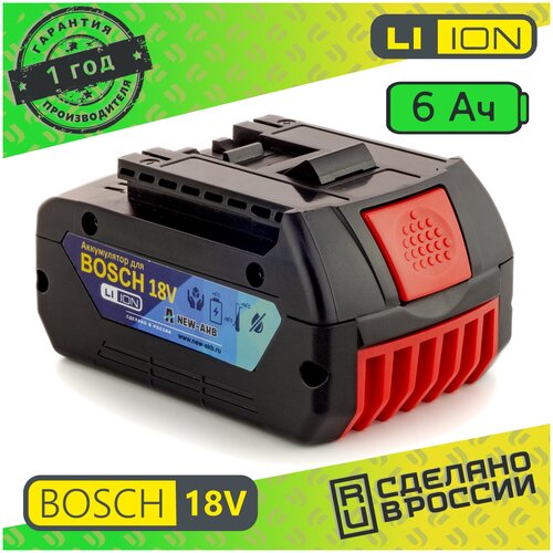 Аккумулятор для BOSCH 18V Li-Ion 6.0 Ah