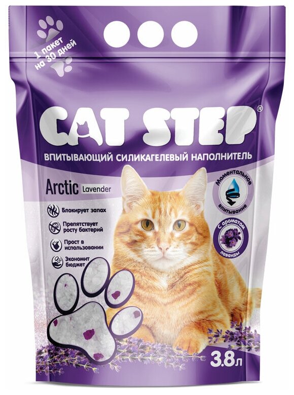 Впитывающий наполнитель Cat Step Arctic Lavender, 3.8л