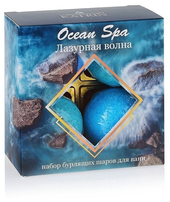 Набор бурлящих шаров для ванн Laboratory Katrin Ocean Spa Лазурная волна 4шт*40г - фото №10