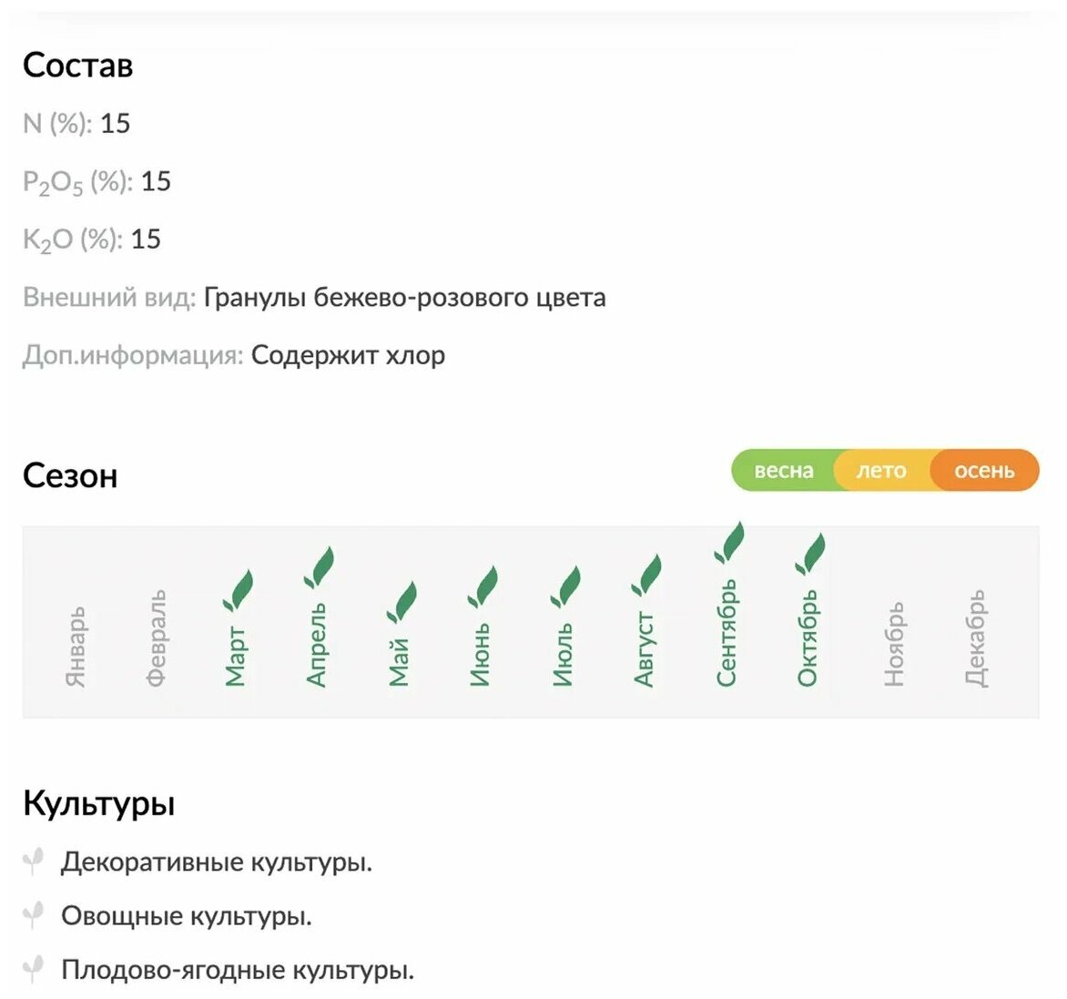 Азофоска осенне-весеннее удобрение"Буйские удобрения" 0,9 кг - фотография № 5