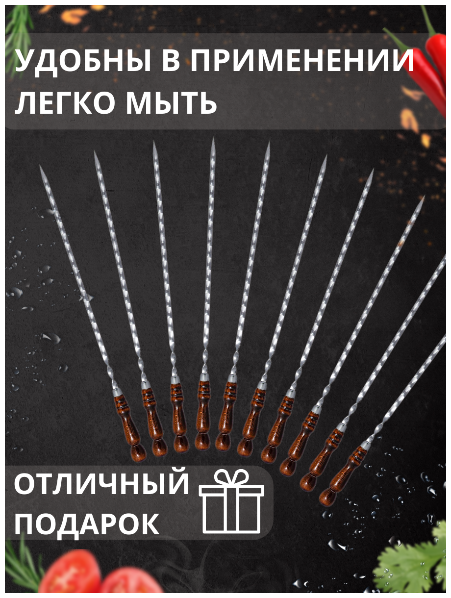 Набор шампуров 63 см 10 штук / Шампура из нержавеющей стали с деревянной ручкой из бука / Подарок мужчине - фотография № 5