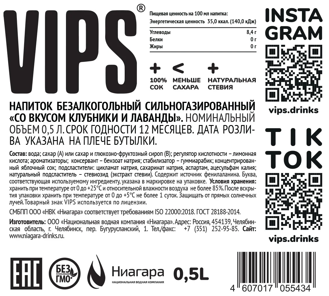 VIPS кокос Напиток безалкогольный сильногазированный 12*0,5 - фотография № 8