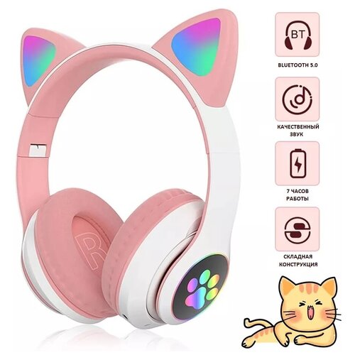 Детские беспроводные наушники со светящимися кошачьими ушками и цветными лапками 69300₽