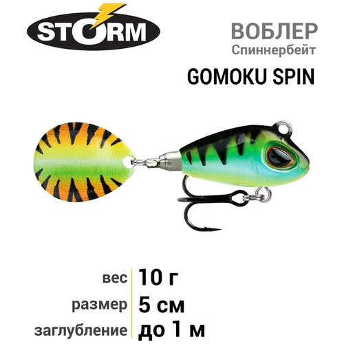 Воблер STORM GOMOKU Spin 10 /DBP