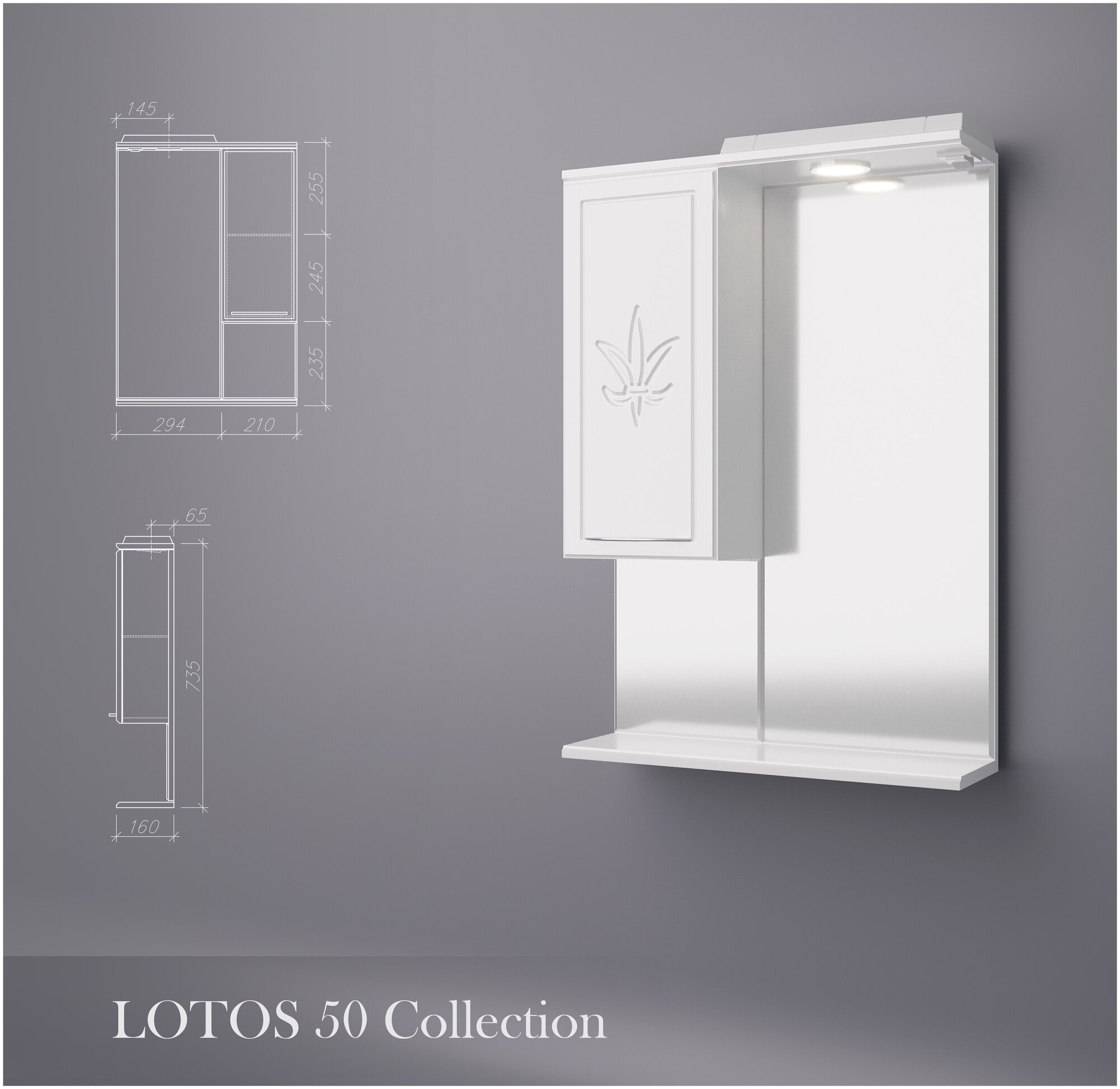 Зеркало-шкаф "Лотос 50" для ванны левый