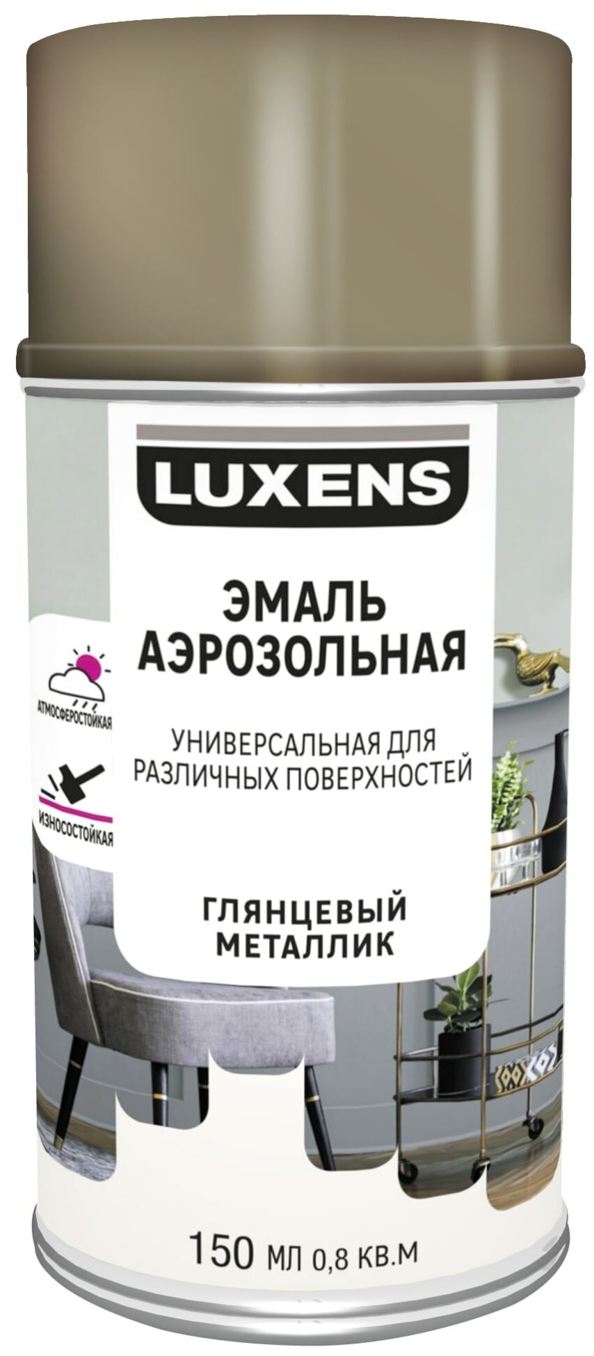 Эмаль аэрозольная декоративная Luxens глянцевая металлик цвет античное золото 210 мл - фотография № 1