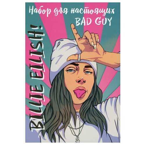 Billie Eilish. Набор для настоящих BAD GUY