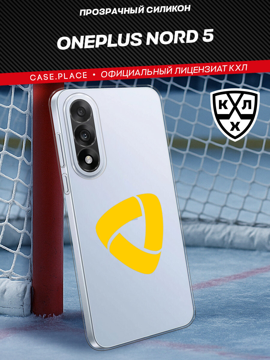 Чехол на OnePlus Nord 5 / ВанПлас Норд 5 с принтом КХЛ Юнити, прозрачный