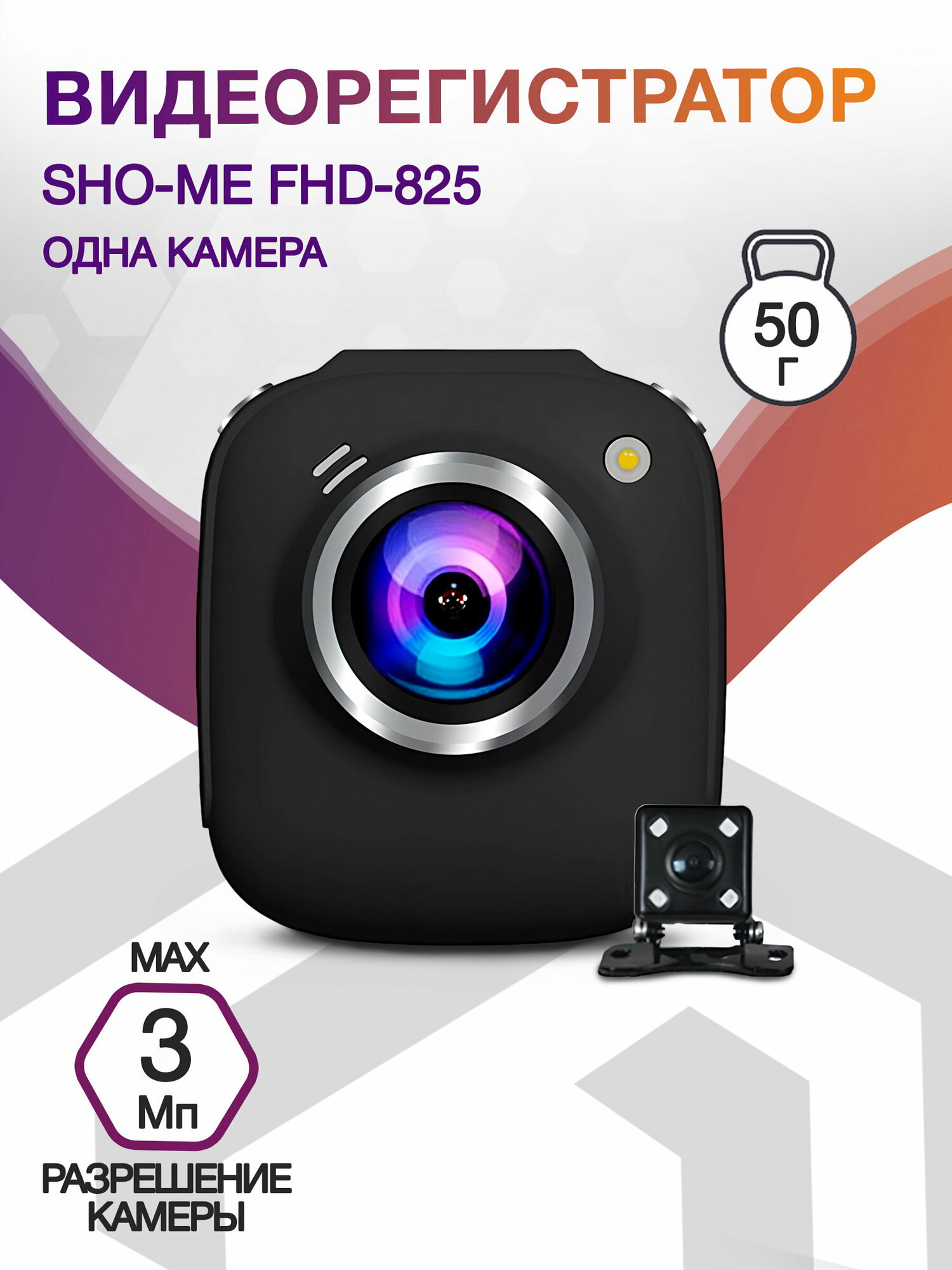 Видеорегистратор Sho-Me FHD-825 черный 3Mpix 720x1280 720p 120гр. JL5212B+SC1243