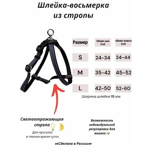 Шлейка-восьмерка из стропы для собак малых пород и кошек каскад шлейка кожаная для собак и кошек восьмерка xs