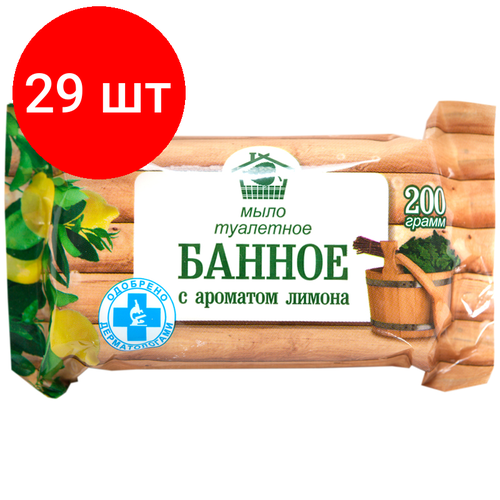 Комплект 29 шт, Мыло туалетное Меридиан Банное. Лимон, 200г, флоу-пак мыло туалетное меридиан банное лимон 200г флоу пак