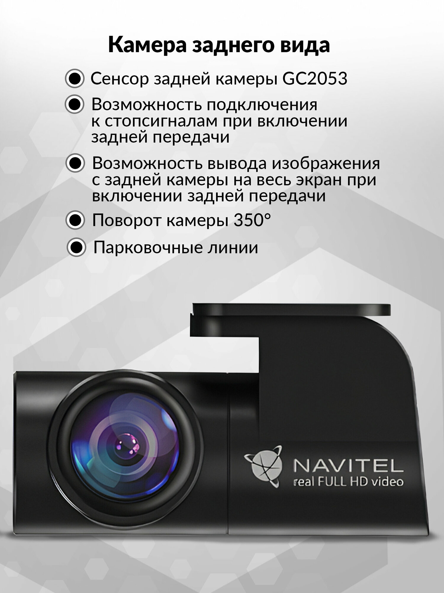 видеорегистратор NAVITEL - фото №18