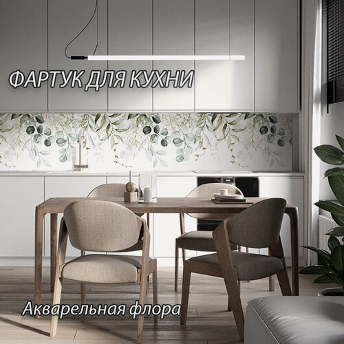 Изображение товара Фартук для кухни из АБС пластика "Акварельная флора" 3000*600*1,5мм. Кухонный фартук ABS с фотопечатью.