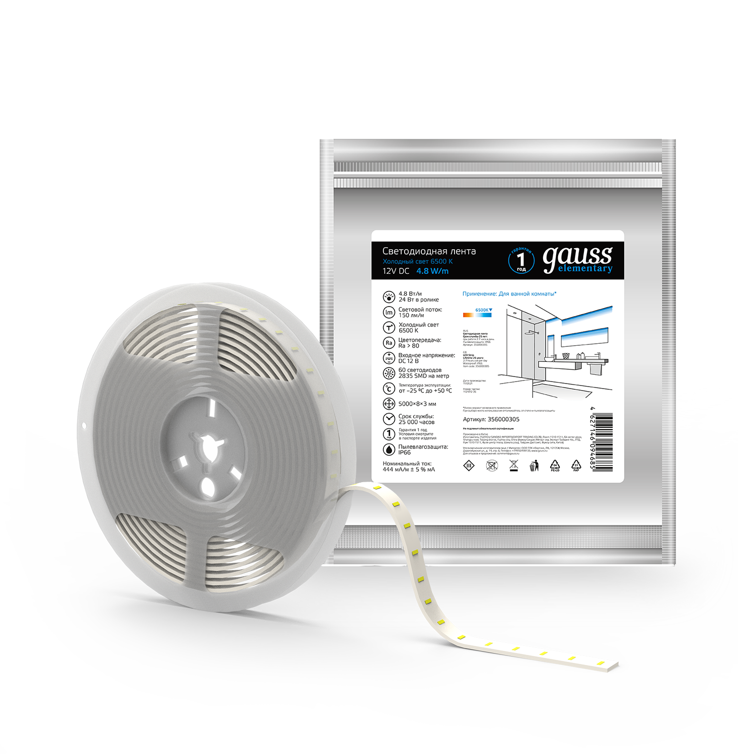 Светодиодная лента 2835/60 12V 4.8W 6500K 8mm IP66 5m Gauss Elementary