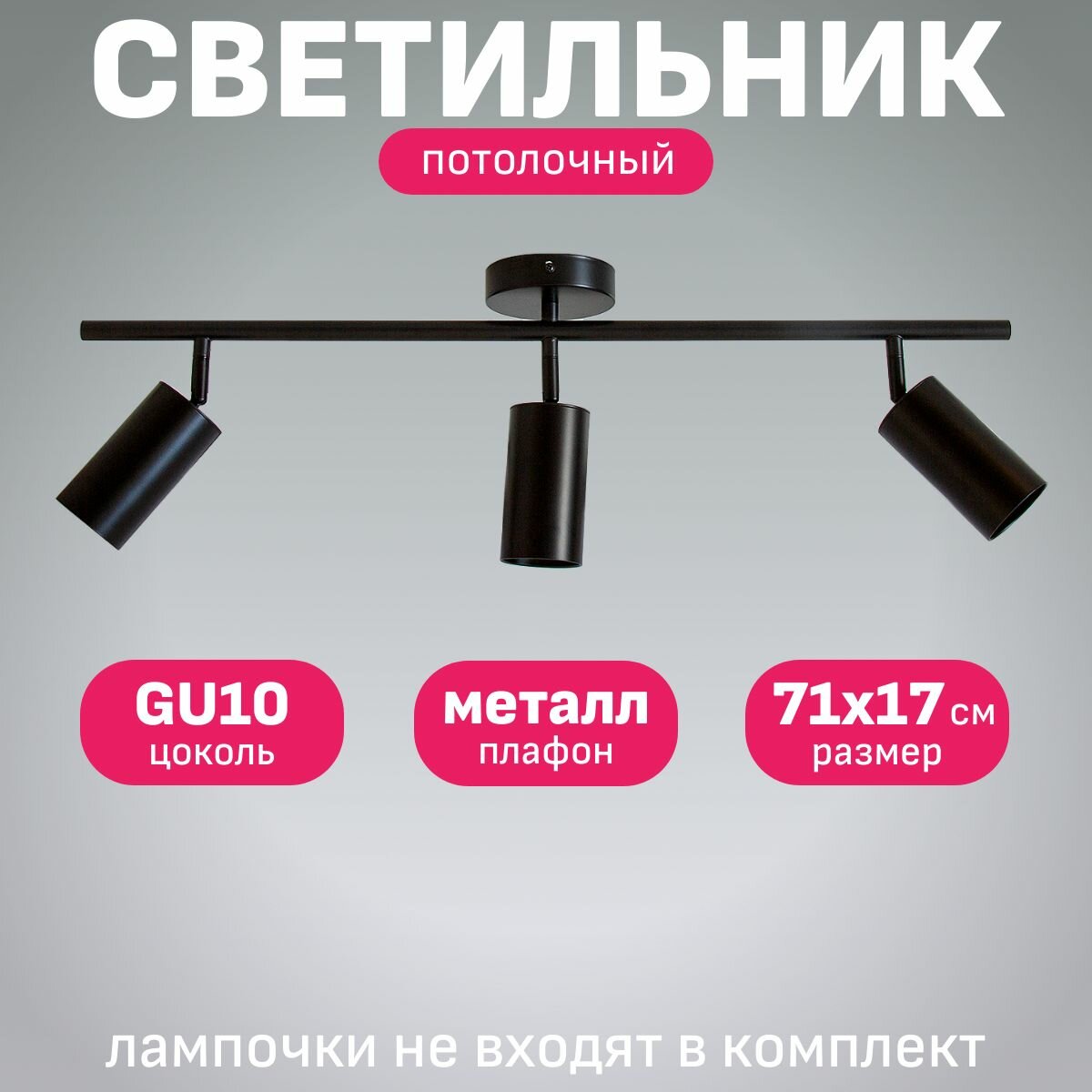 Спот потолочный накладной для натяжных или обычных потолков Maple Lamp CL-203-BLACK черный
