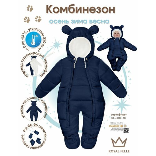 фото Комбинезон royal felle snow, размер 56-66, , синий