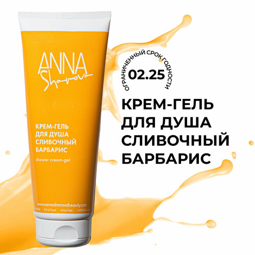 Крем-гель для душа Сливочный барбарис ANNA SHAROVA 650₽