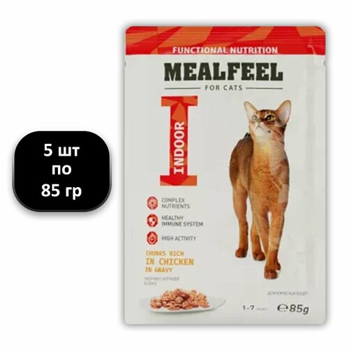 (5 ШТ.) 85 гр, Mealfeel, Functional Nutrition, Indoor, Влажный корм (пауч), для взрослых кошек, 