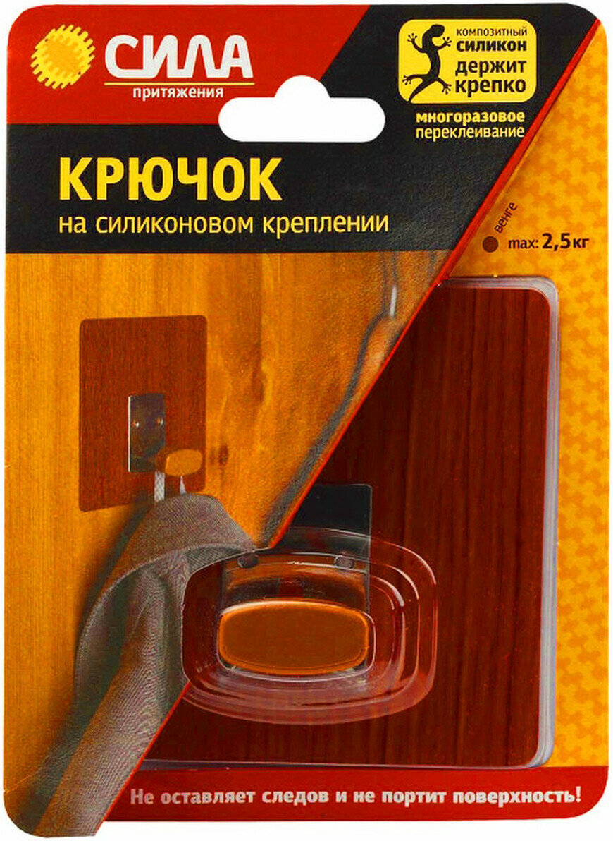 Крючок Сила метал на силикон крепл 10х10 венге до 2,5кг