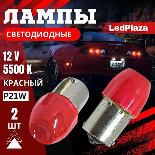 Светодиодная лампа. 1156-3SMD-2835-W (P21W) 12Вольт