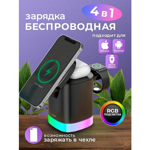 Беспроводная зарядка 3 в 1 для телефонов зарядник для смартфона и наушников iPhone XiaomiДок станция для AirPods Pro и часов Apple Watchчерный 3320₽