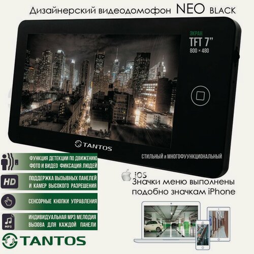 Изображение товара Монитор со встроенным видеорегистратором 7" сенсорный Neo Black с сохранением фото и видео (детекция движения)