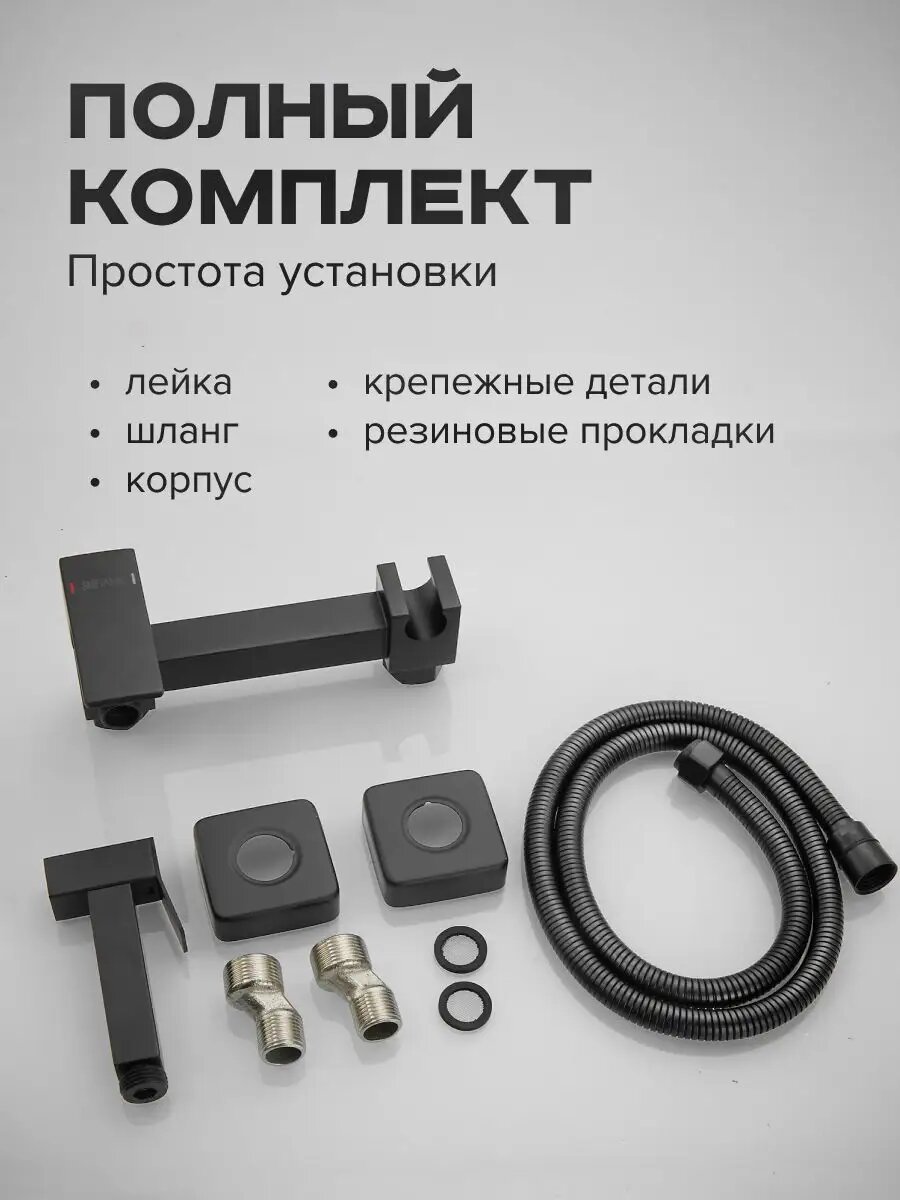 Гигиенический душ со смесителем — фото 1