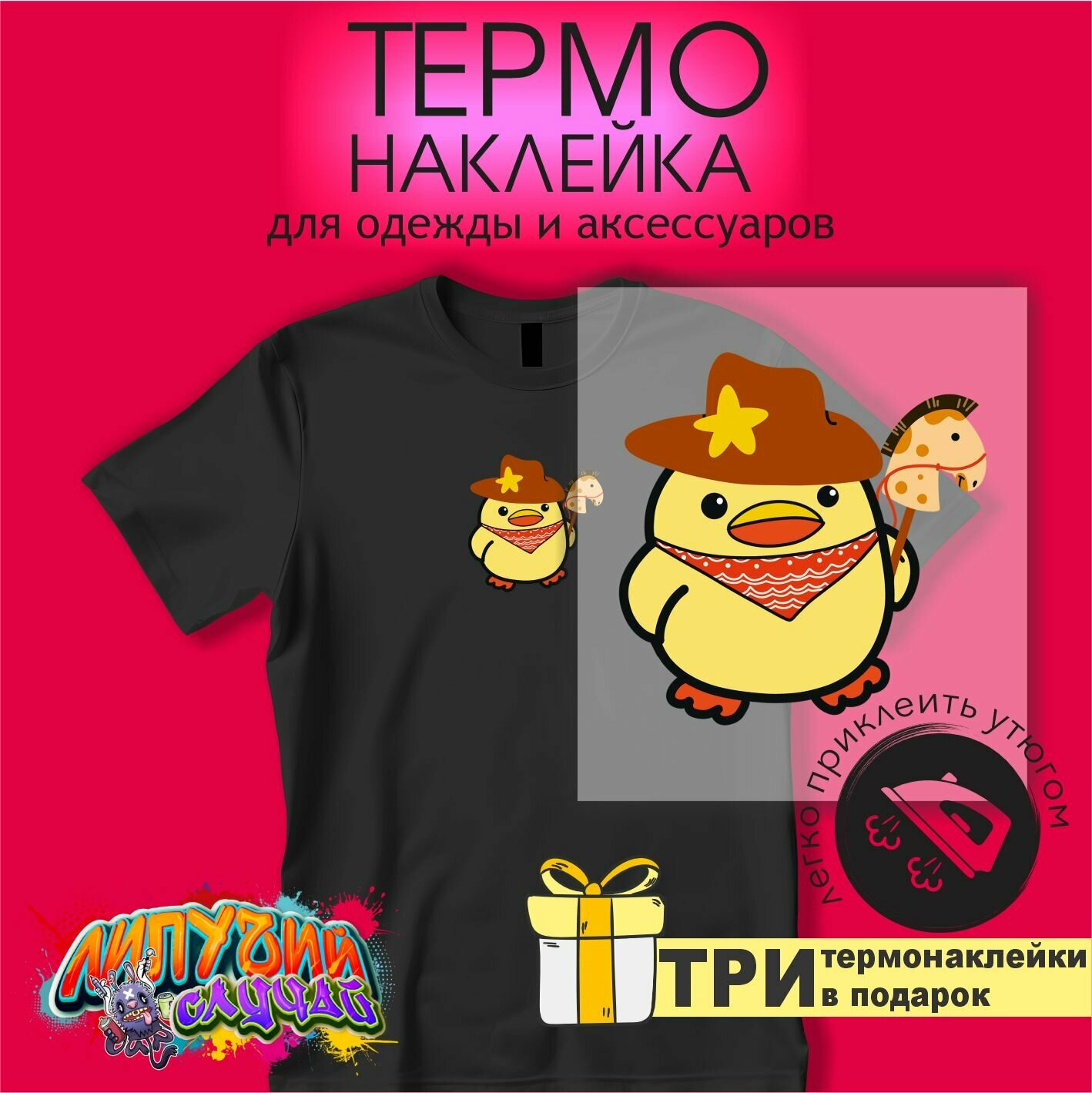 Термонаклейка на одежду Утка ковбой