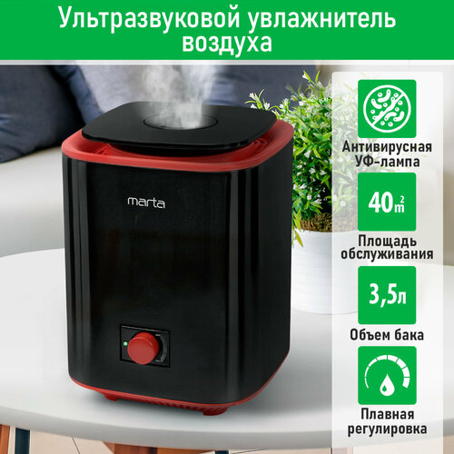 MARTA MT-HF4707A черныйкрасный увлажнитель воздуха 164800₽