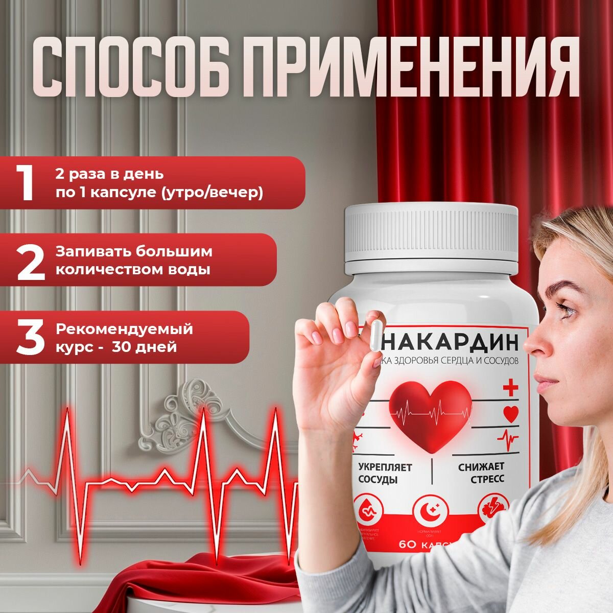 Гомеопатические Препараты Для Сердечно-Сосудистой Системы Средство для сердечно-сосудистой системы "Минакардин", 60 капсул