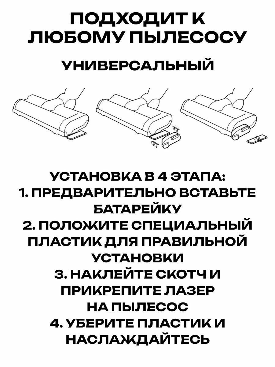 Насадка для пылесоса лазерная, зеленая, универсальная, для любой модели — фото 1