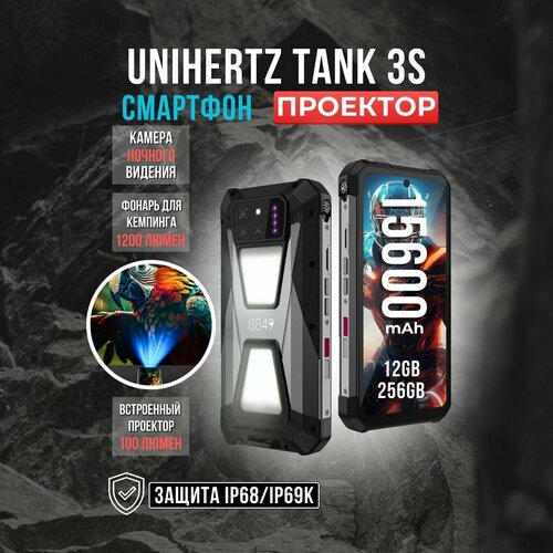 Защищенный смартфон с проектором Unihertz Tank 3S 79990₽