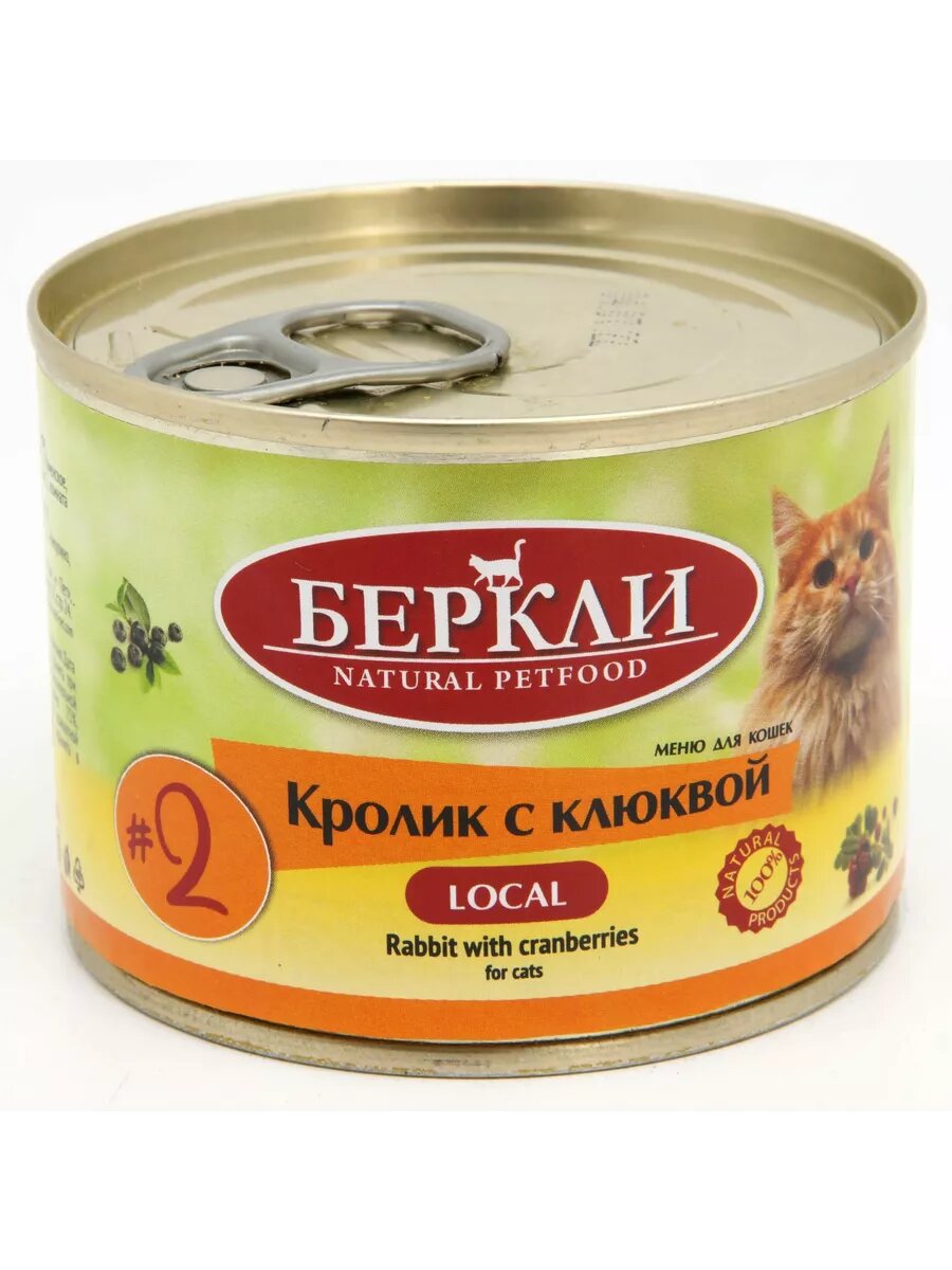 Консервы для кошек Berkley Menu №2 кролик с клюквой, упаковка 6 шт * 200 гр 75572 — фото 1