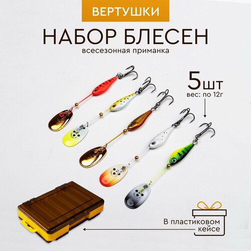 Набор блесен вертушек MARZ в виде рыбок с тройными металлическими крючками в кейсе для рыбалки на окуня, щуку, жереха